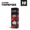 Сухое топливо, мгновенное средство для барбекю